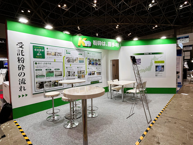 株式会社喜多村