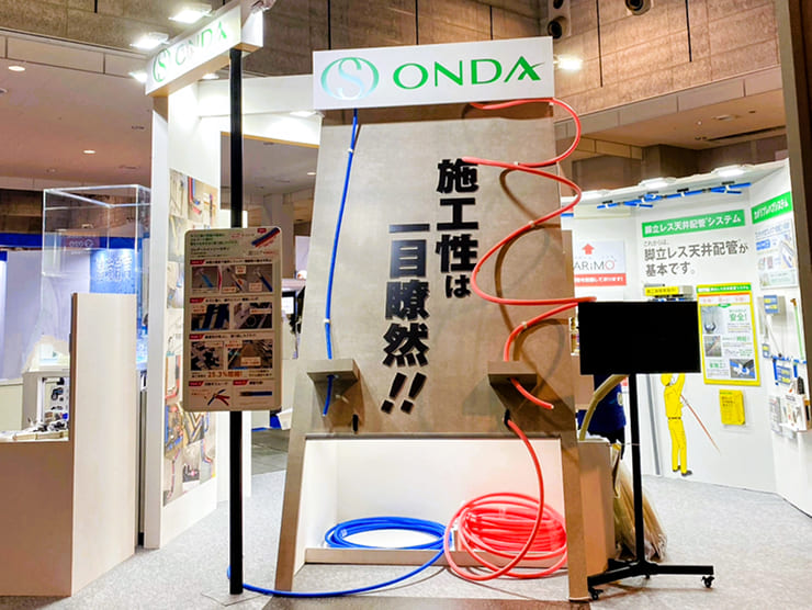 株式会社オンダ製作所